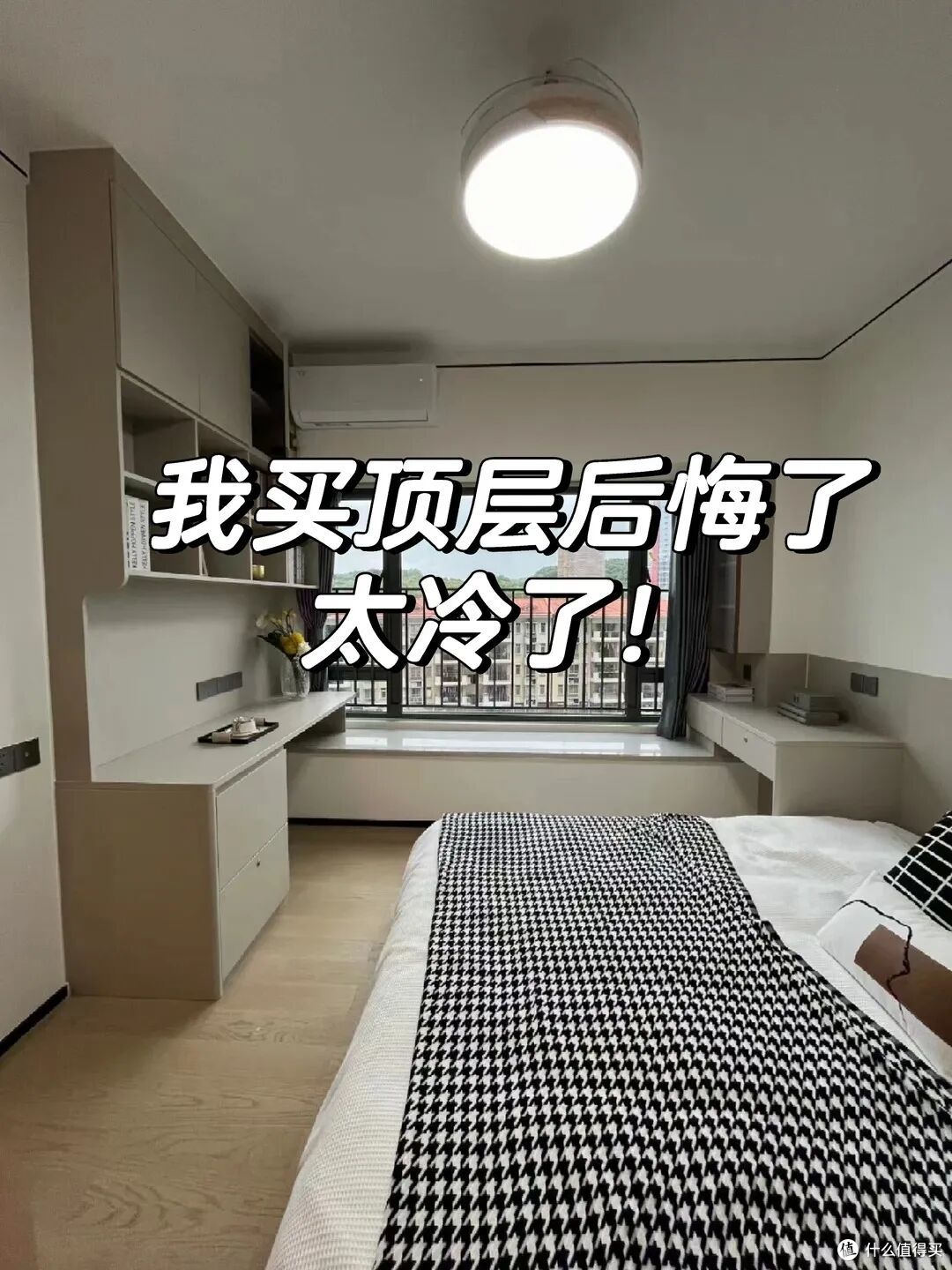 为什么越来越多年轻人,买房只买顶楼?