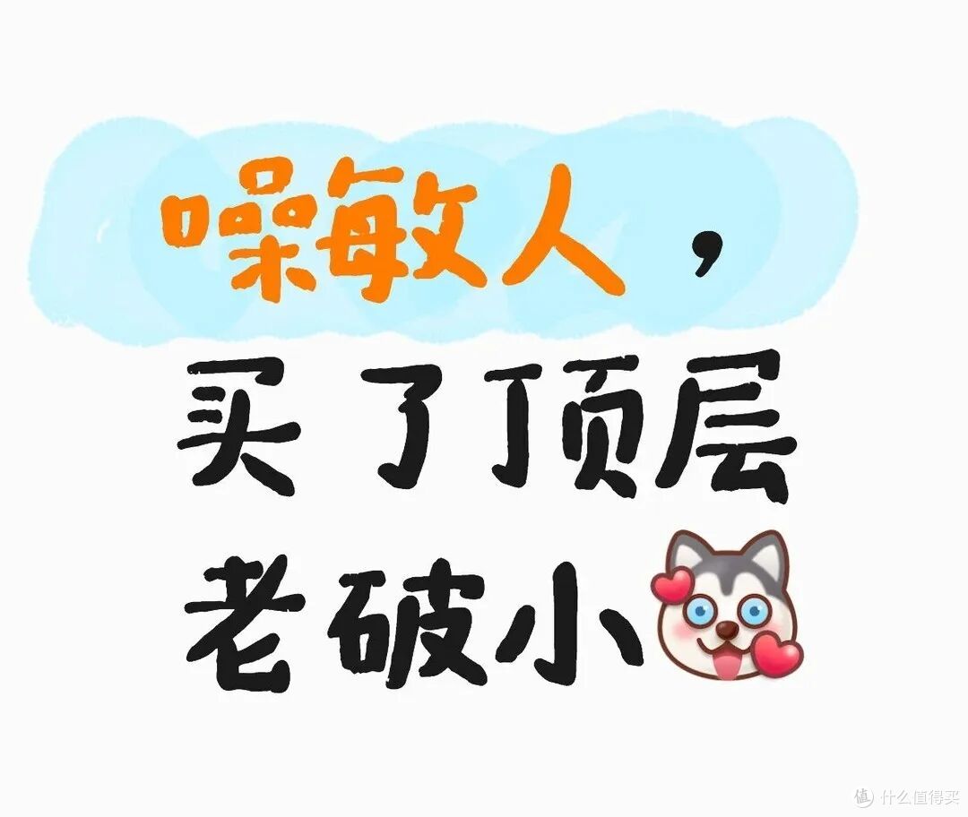 为什么越来越多年轻人,买房只买顶楼?