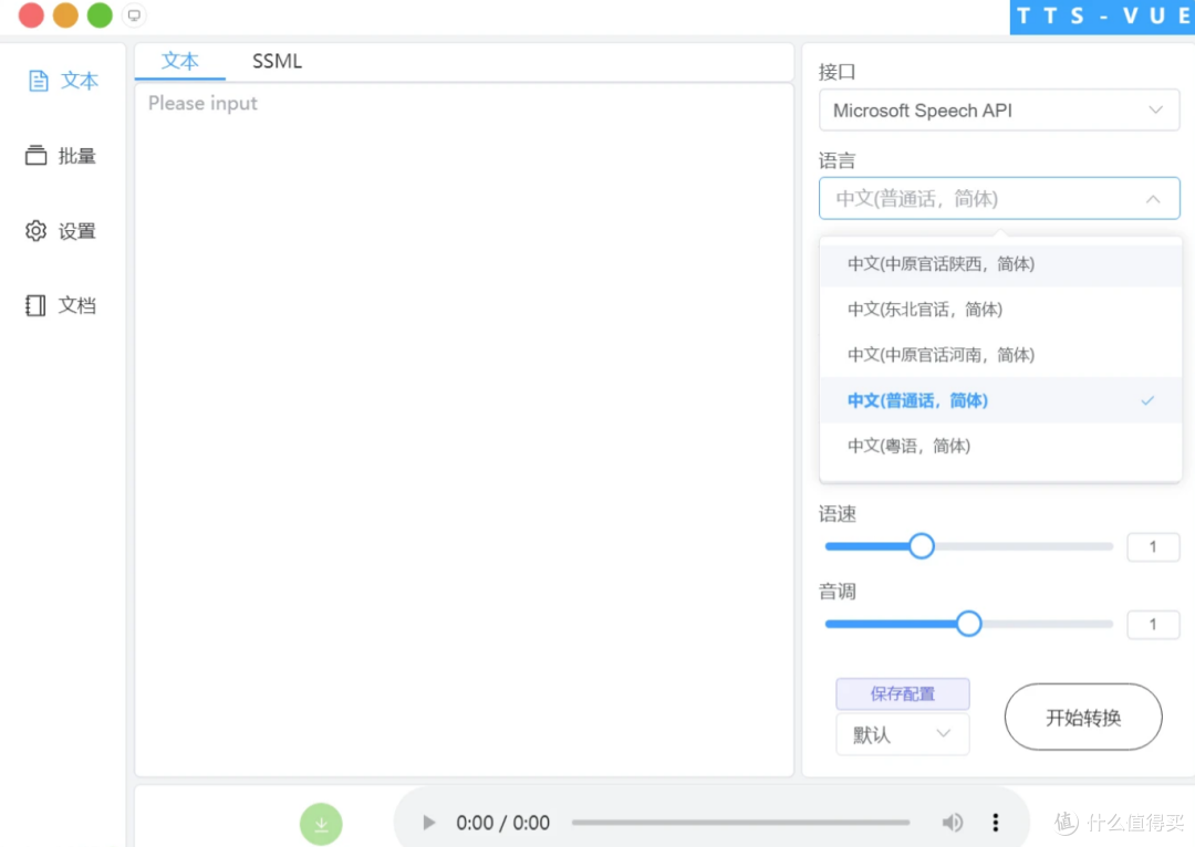 2026免费AI配音软件精选:6款宝藏工具,一键生成短视频配音!