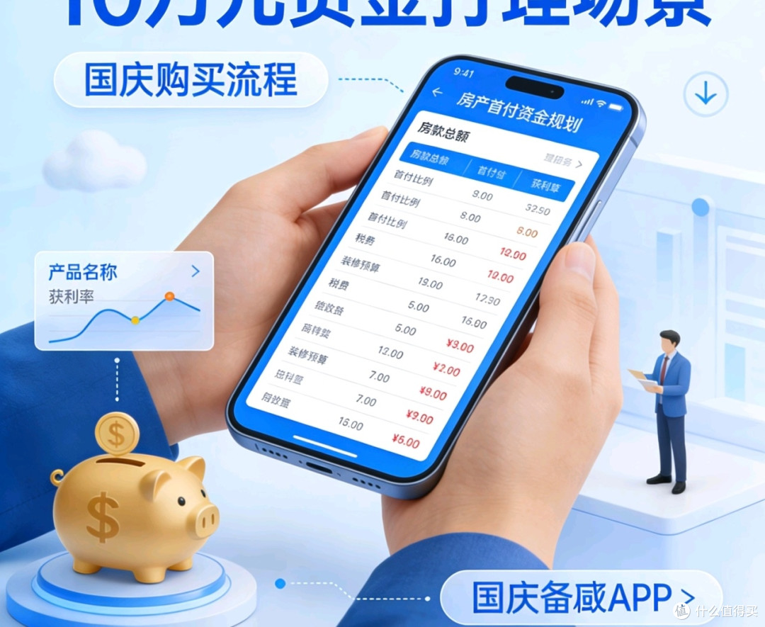 10万闲钱稳妥生息策略