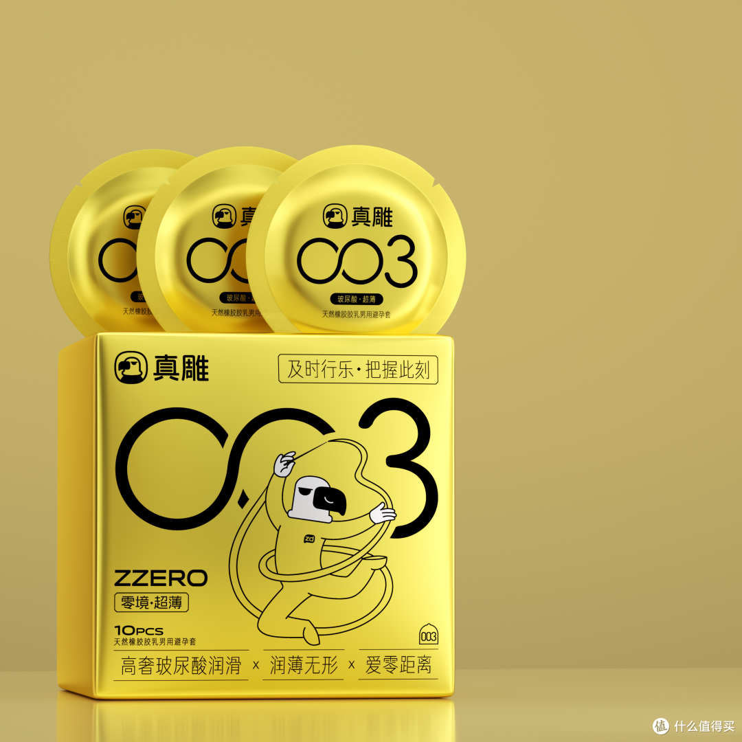 零境超薄•003玻尿酸系列•安全套•真雕(zdear)