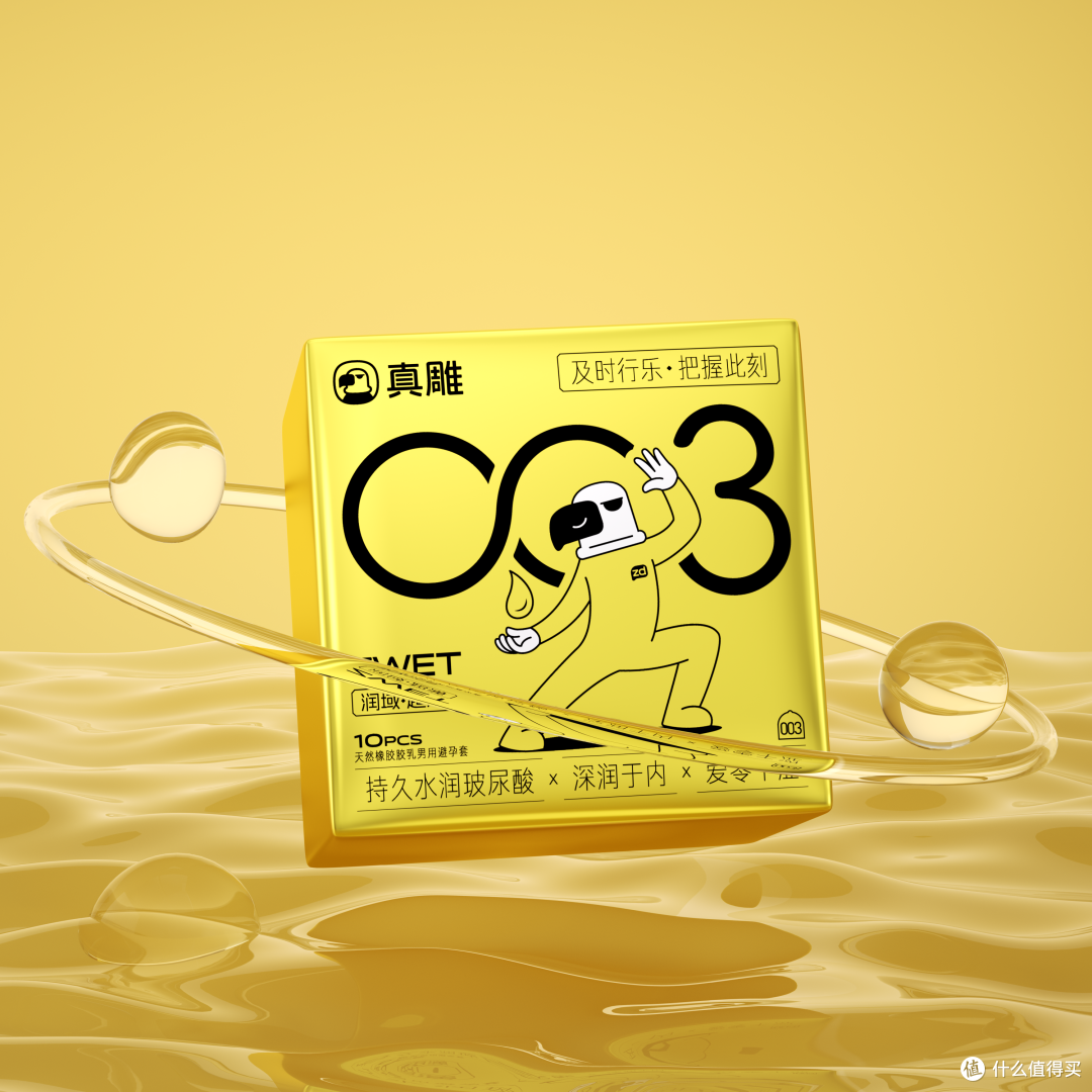 零境超薄•003玻尿酸系列•安全套•真雕(zdear)