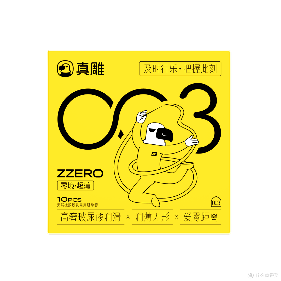 零境超薄•003玻尿酸系列•安全套•真雕(zdear)