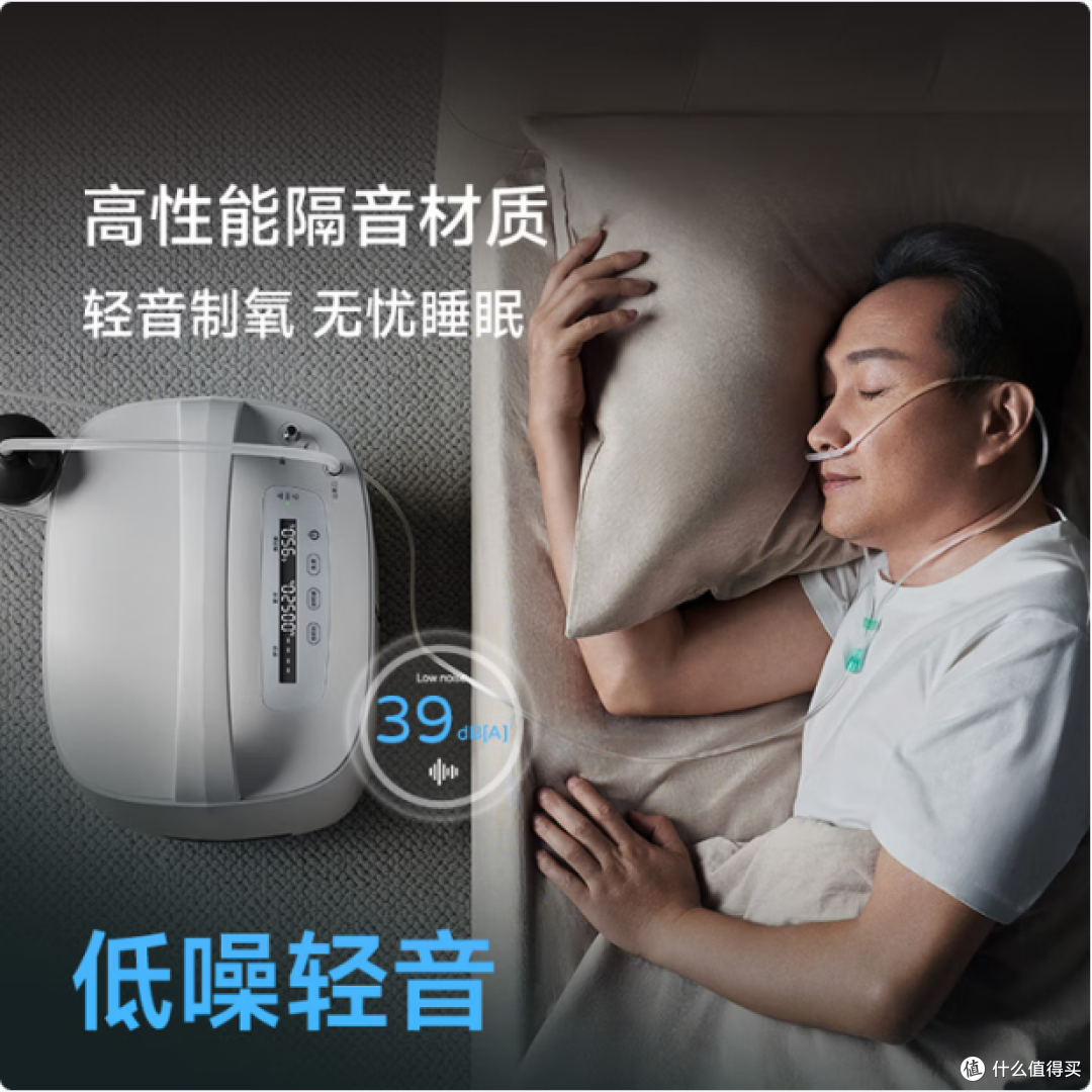 鱼跃9F-5BW深度测评,家用制氧机的标杆之选