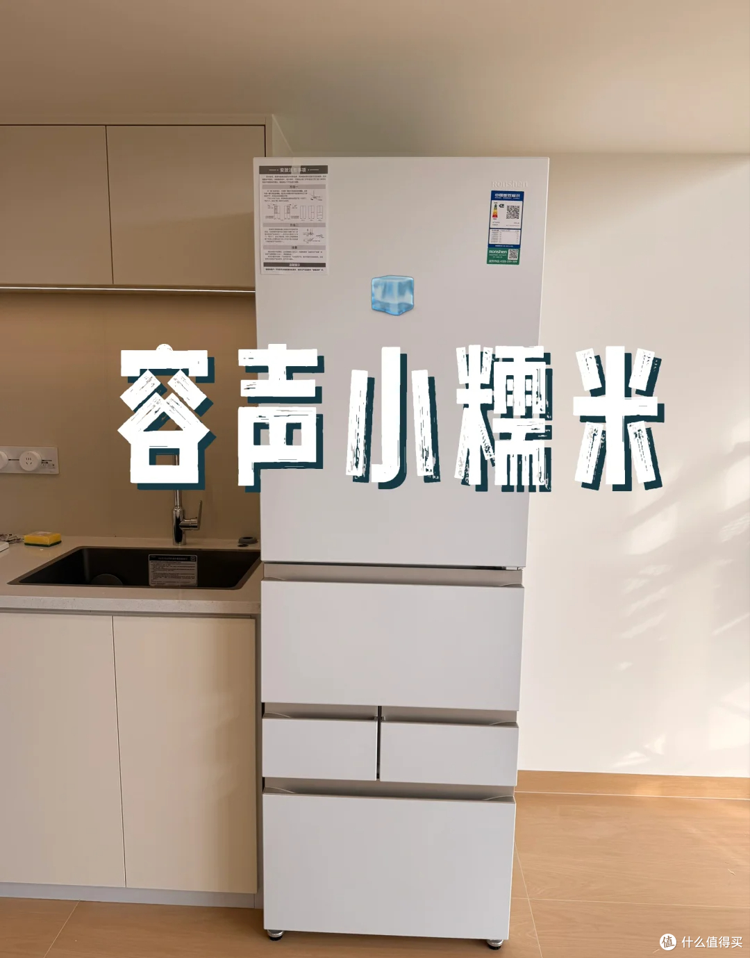 容声小糯米452L零嵌冰箱:69.8cm薄机身适配小户型厨房