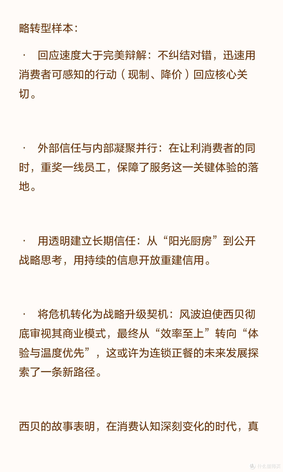 餐饮业困境与变革之路