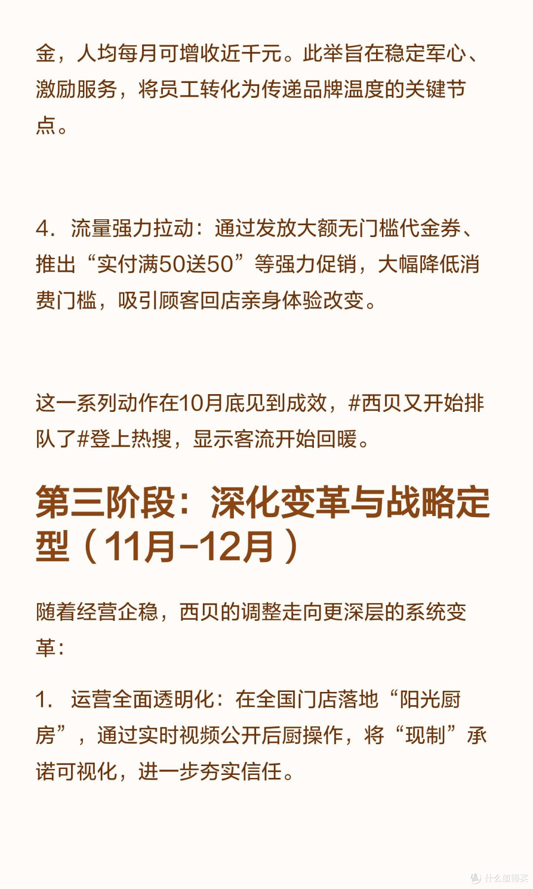 餐饮业困境与变革之路