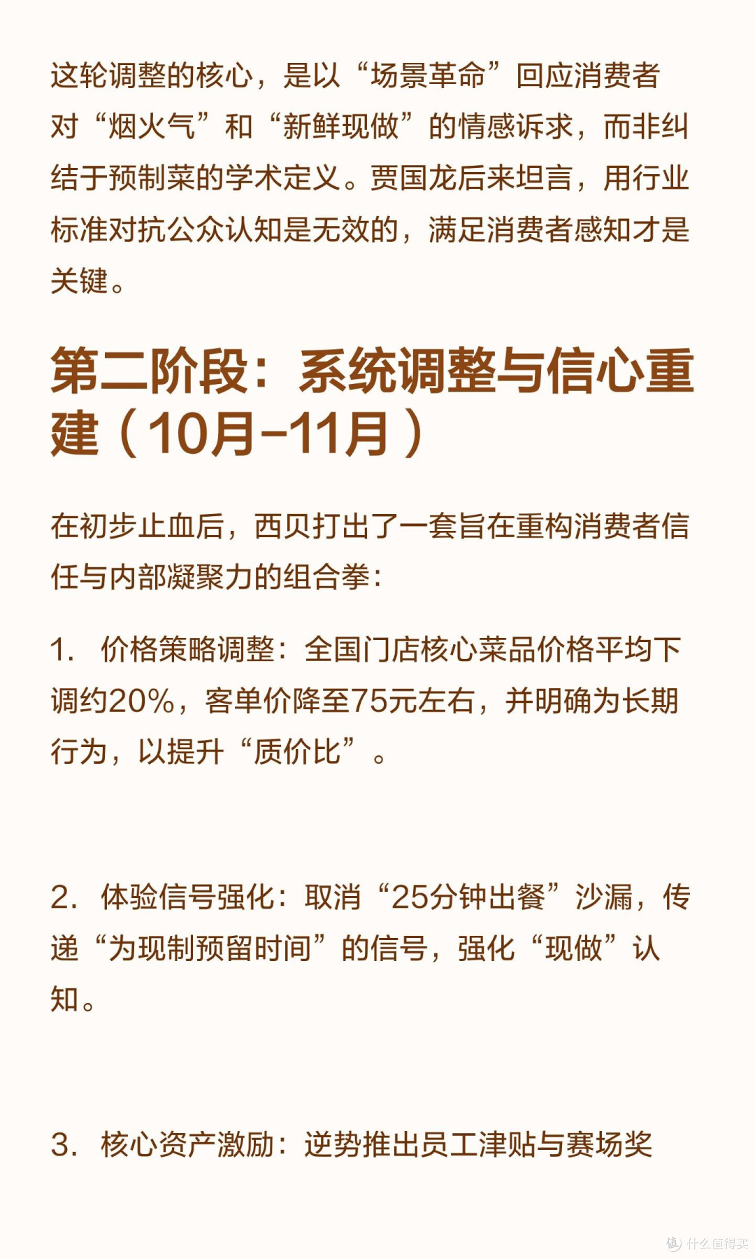 餐饮业困境与变革之路