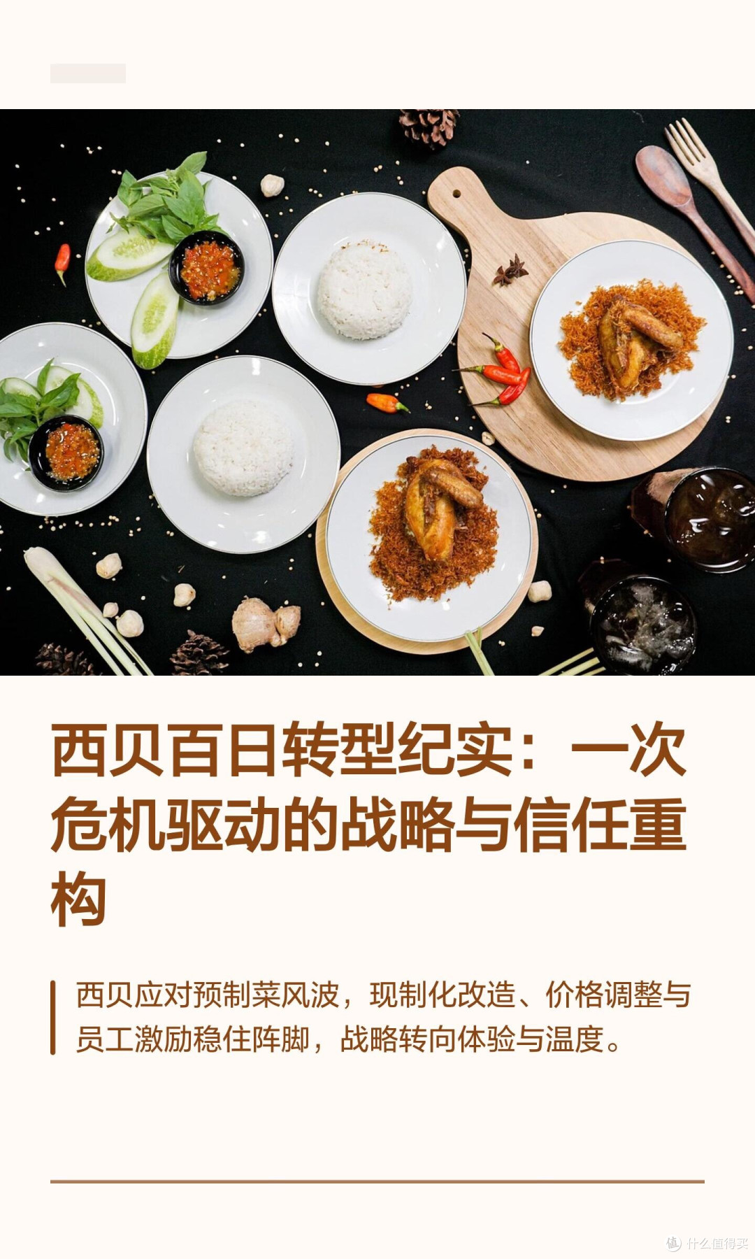 餐饮业困境与变革之路