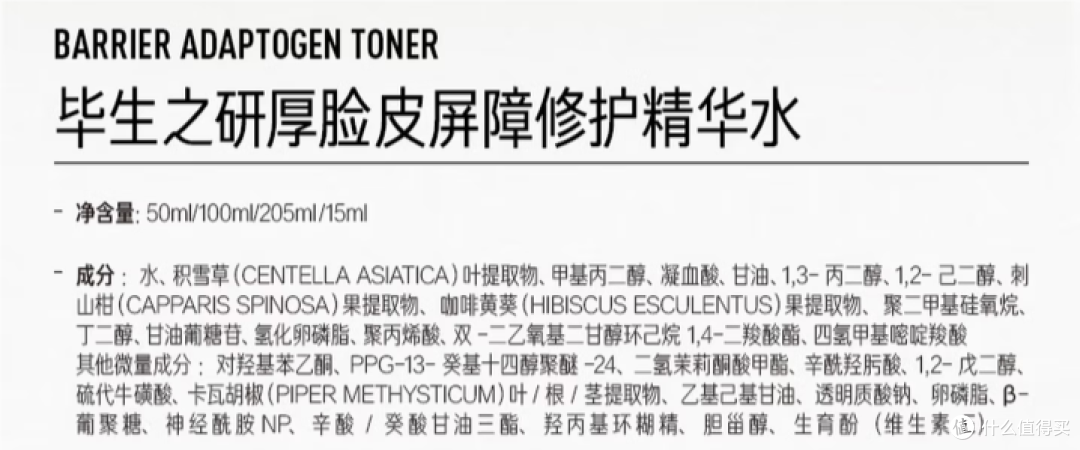 毕生之研厚脸皮水真的有用吗?