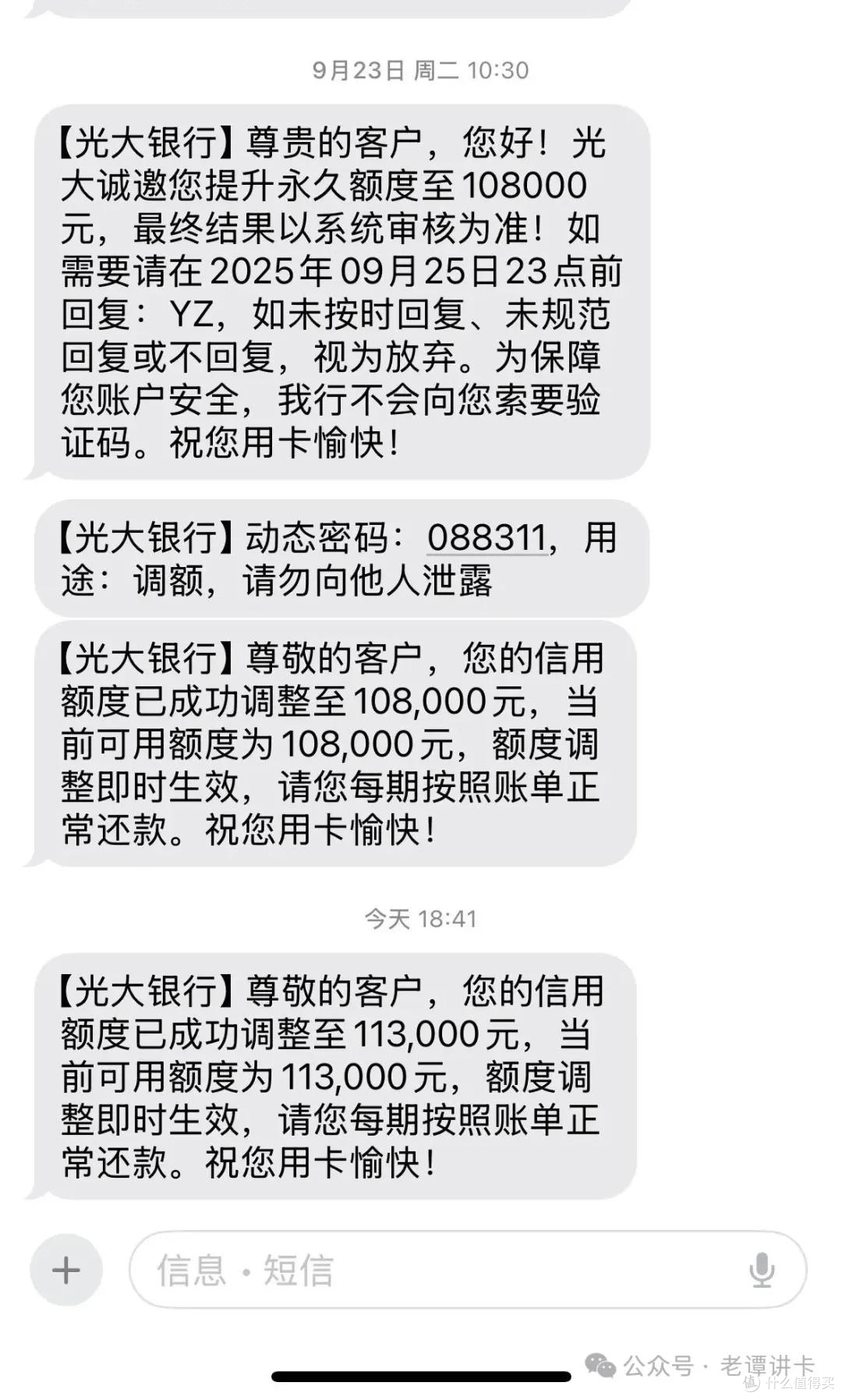 放水秒提?不到三个账单,连续提额?光大开启暴力普提!