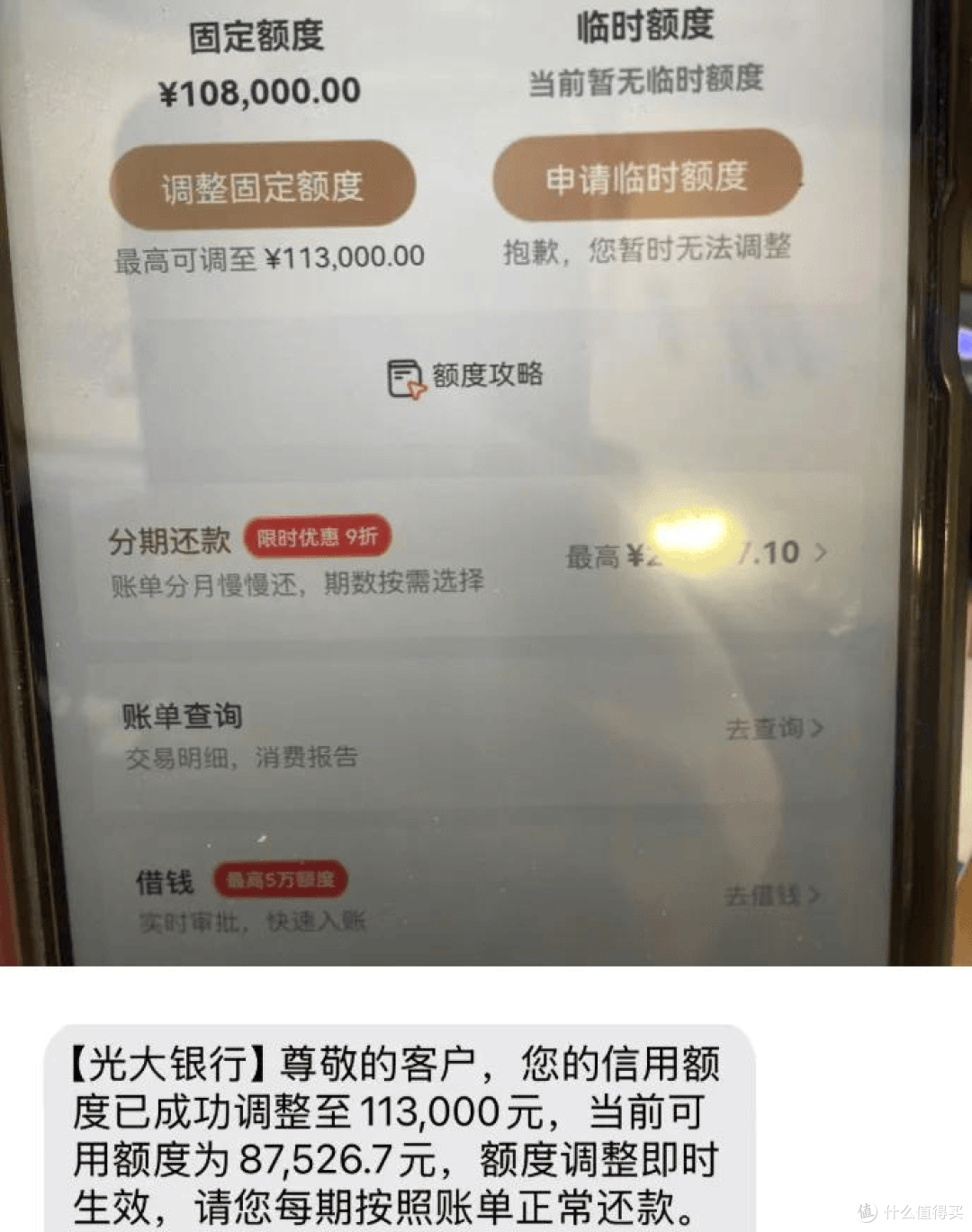 放水秒提?不到三个账单,连续提额?光大开启暴力普提!