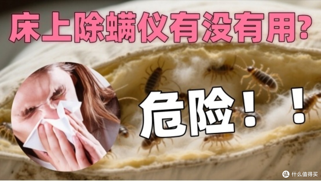 2026除螨仪十大名牌排行榜?除螨仪品牌十大排名宝藏款推荐超靠谱