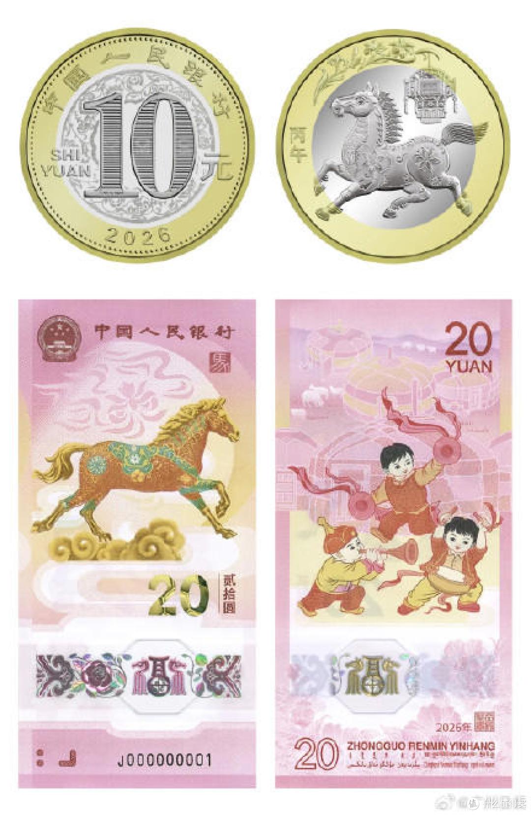 马年贺岁纪念币、纪念钞预约秒空?会像蛇年一样开启二次预约?
