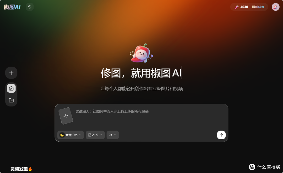 想用 Nano Banana Pro ?国内这个直连入口才是正解。