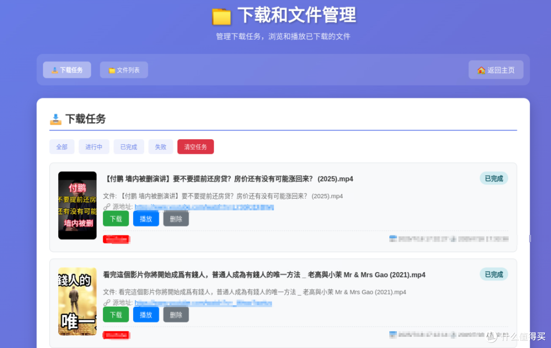 NAS一键部署Easy-VDL:打造个人全能视频下载与媒体库管理中心