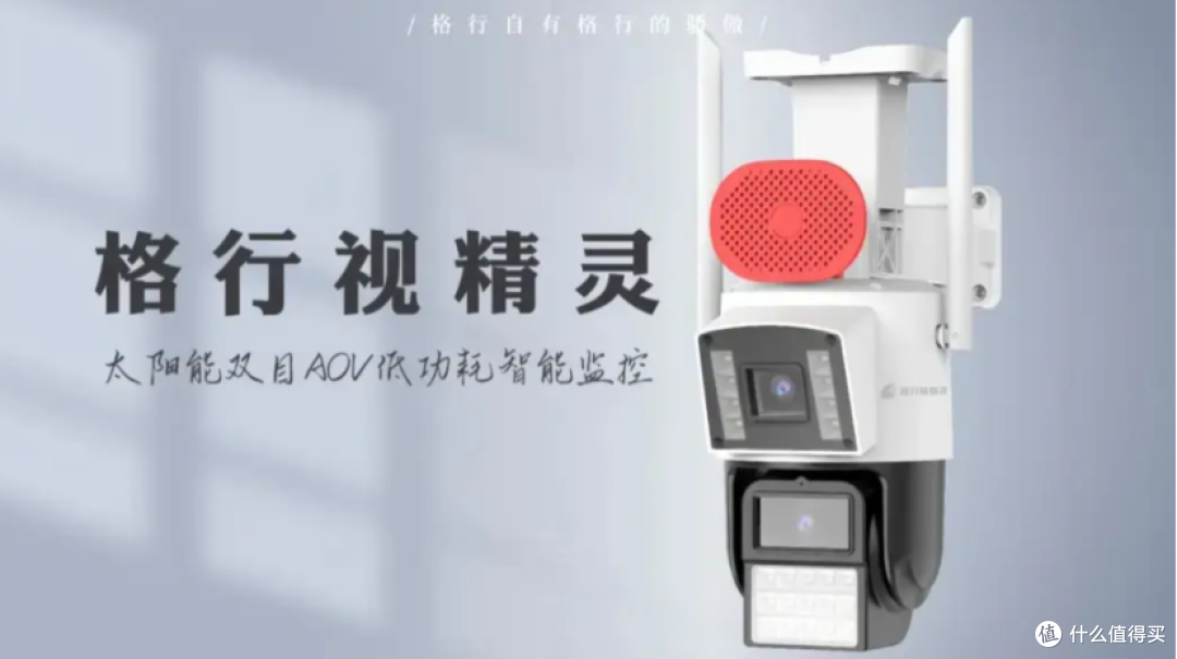 户外监控怎么选?无网无电场景下,格行视精灵真的好用吗?