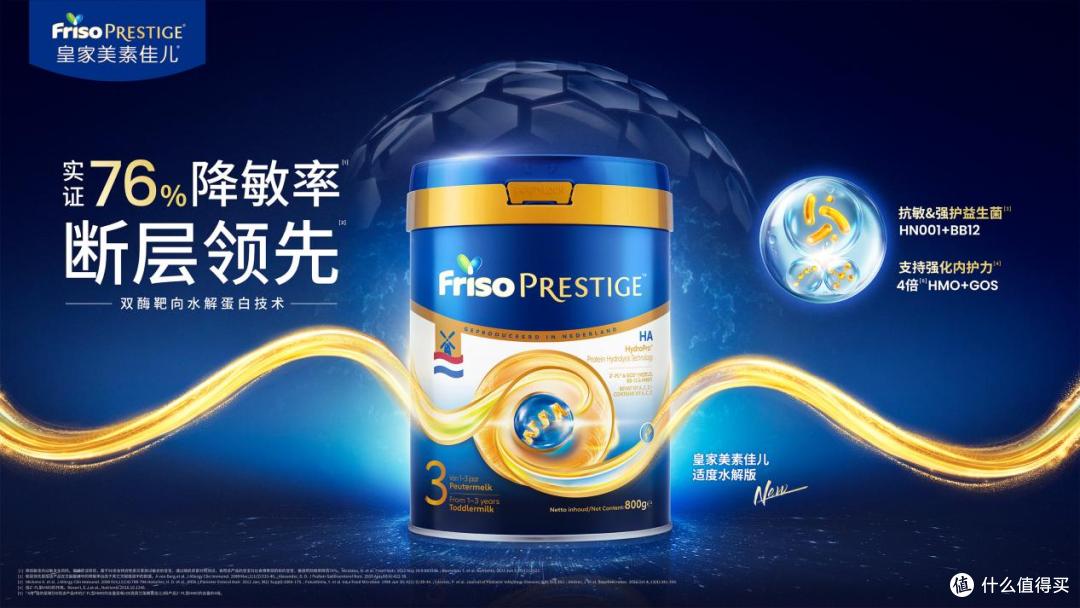 有家族过敏史的孕期家庭看过来,适度水解奶粉哪个好