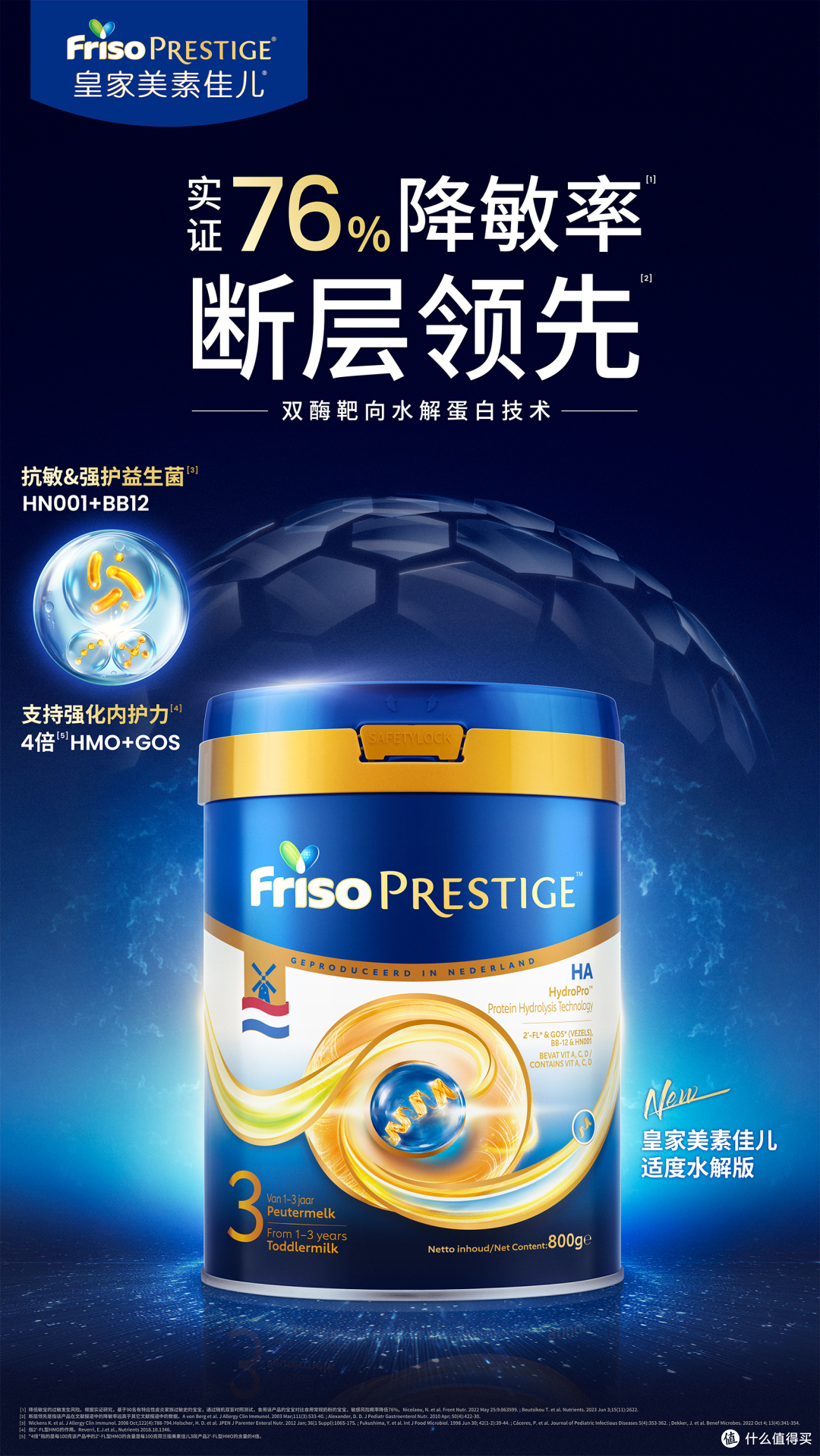 有家族过敏史的孕期家庭看过来,适度水解奶粉哪个好