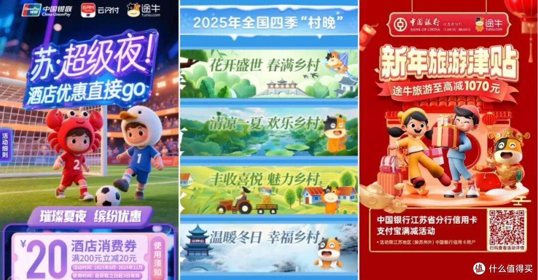 途牛&闻旅《2025年度营销合作伙伴奖项》正式揭晓