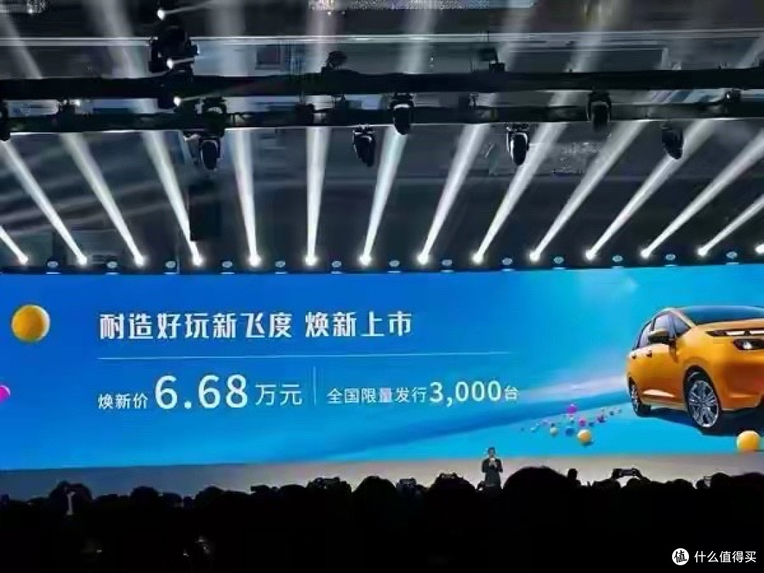 6.68万的飞度：为了活下去 合资车终于把溢价吐出来了
