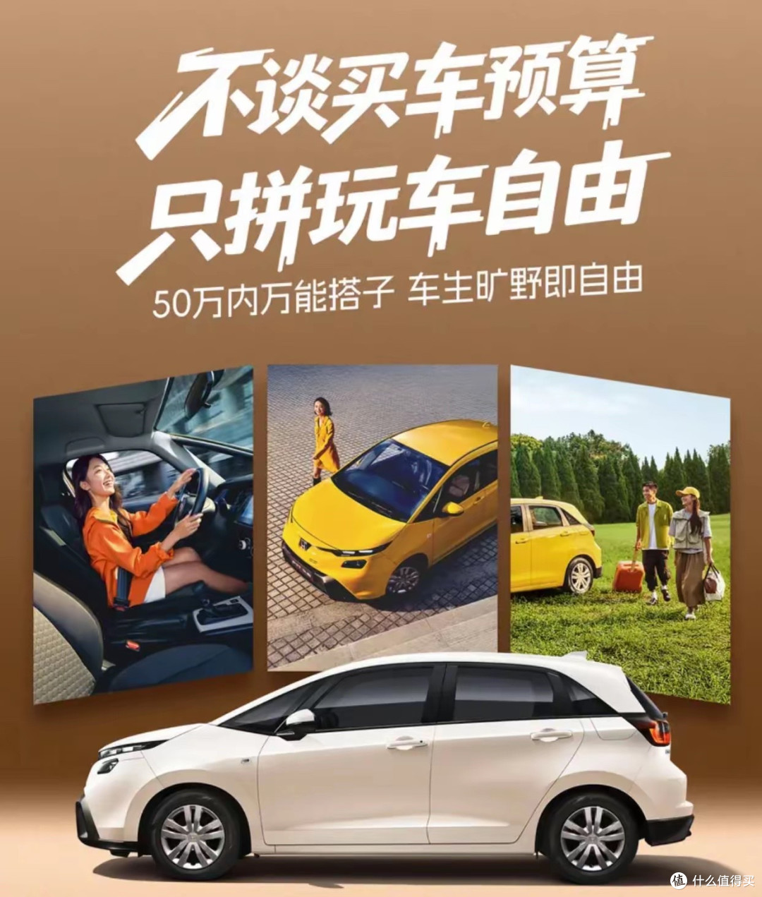 6.68万的飞度：为了活下去 合资车终于把溢价吐出来了