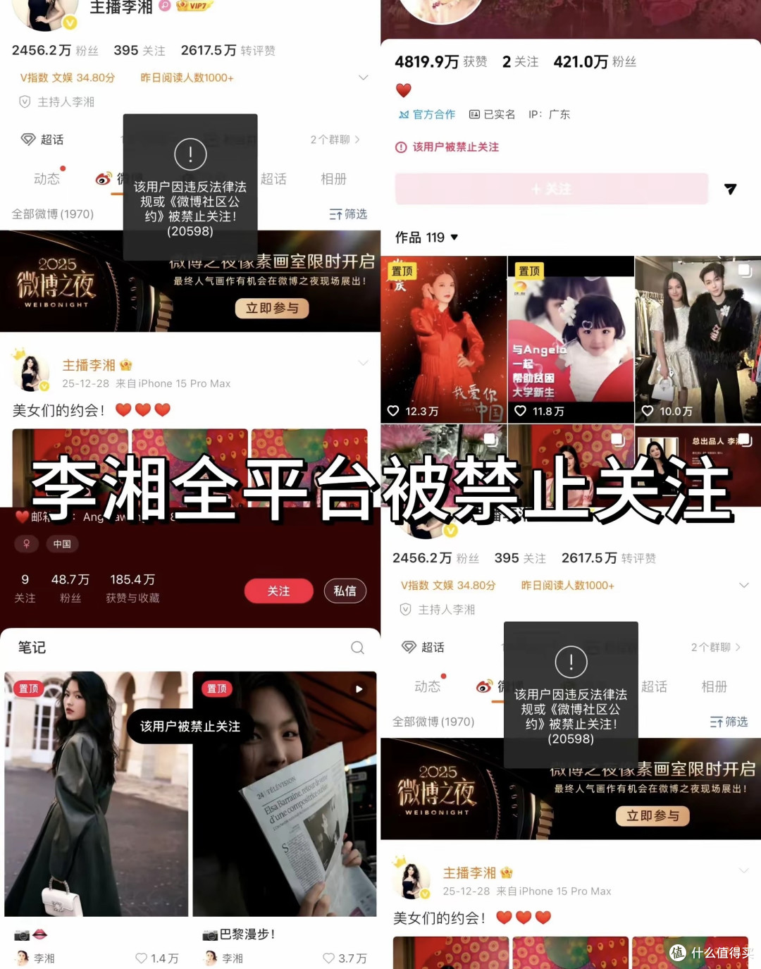 李湘全网被禁关,经常炫富生活奢靡,常年定居英国,前夫已经被抓