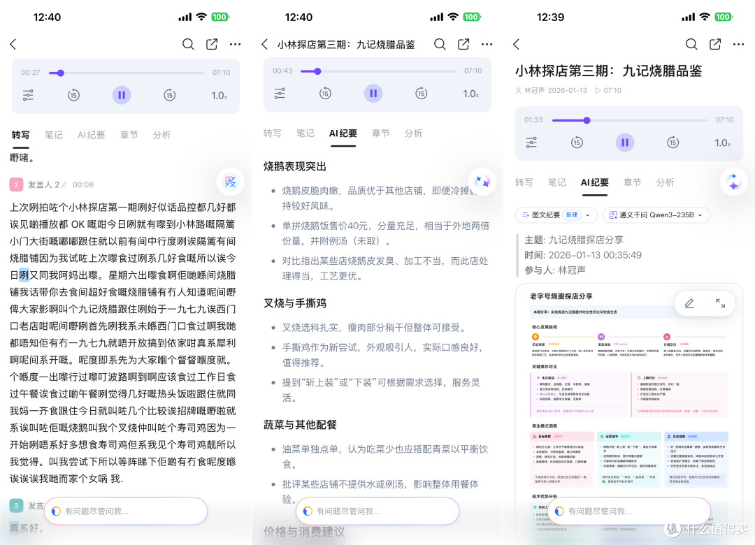 DingTalk A1深度测评:重度使用后,我发现它比录音笔多做三件事