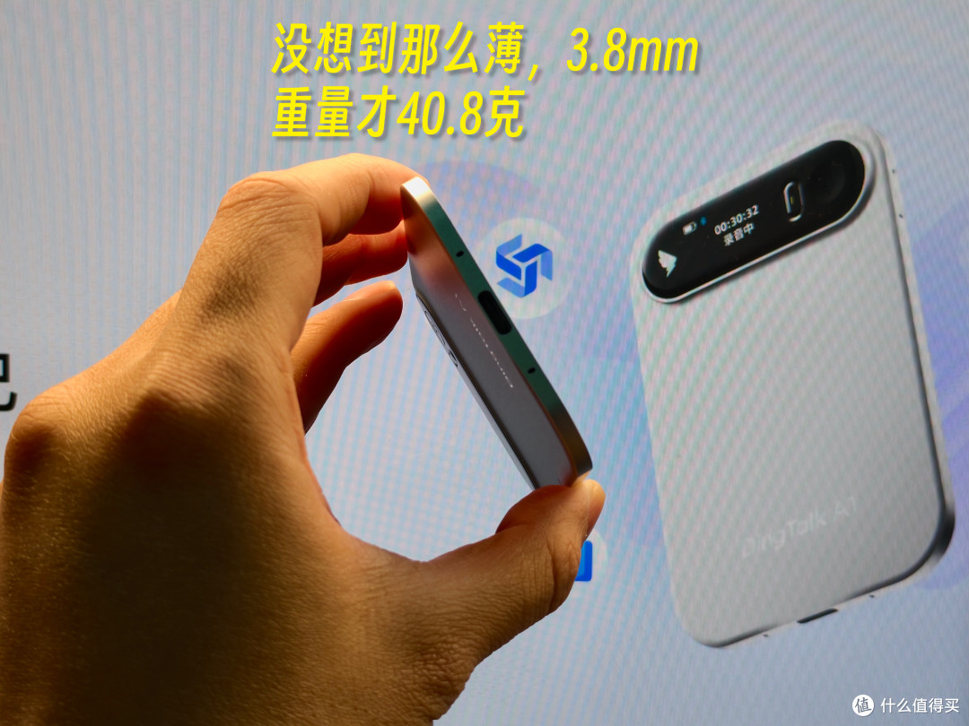 DingTalk A1深度测评:重度使用后,我发现它比录音笔多做三件事