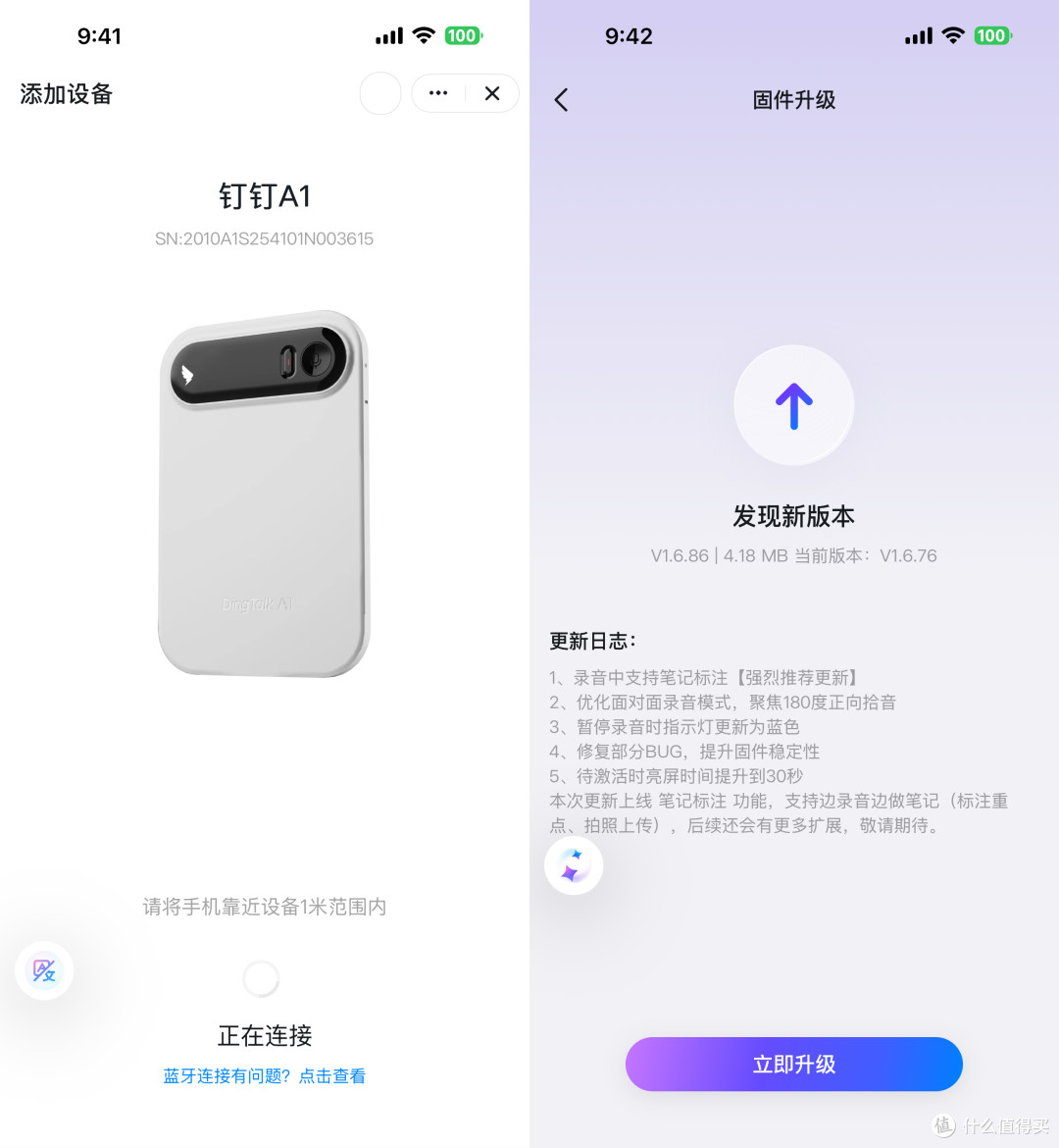 DingTalk A1深度测评:重度使用后,我发现它比录音笔多做三件事
