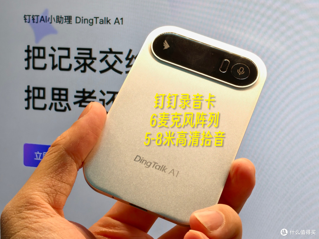 DingTalk A1深度测评:重度使用后,我发现它比录音笔多做三件事