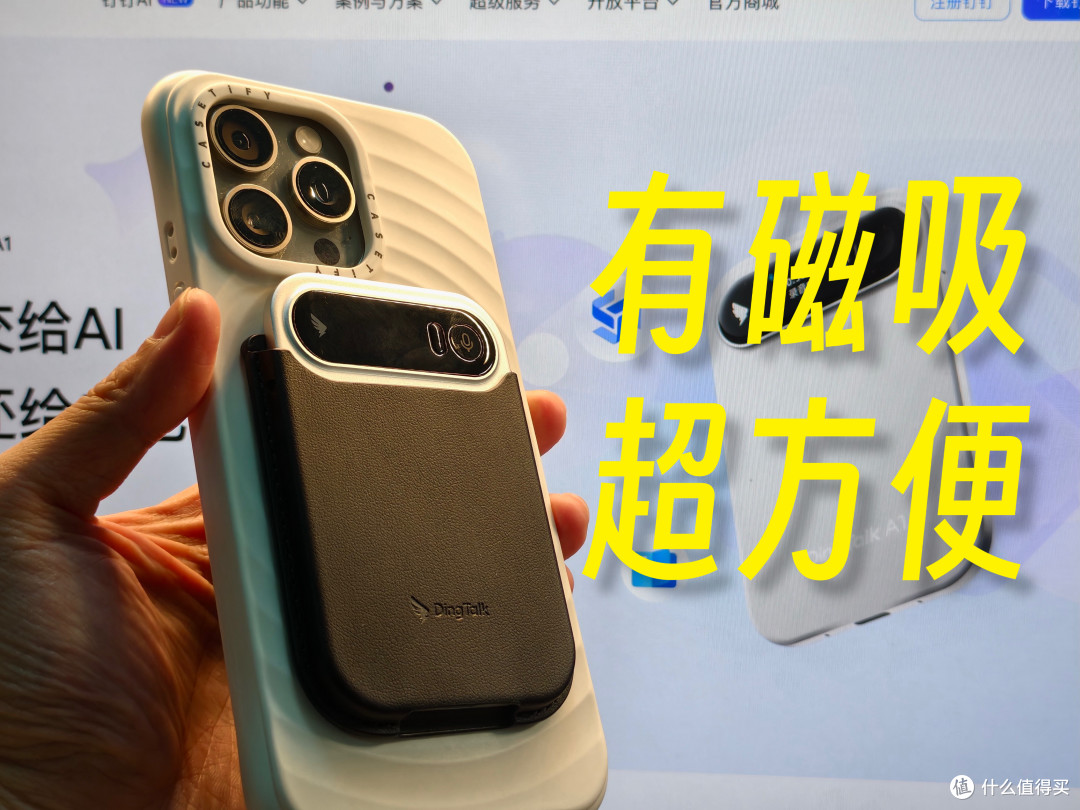 DingTalk A1深度测评:重度使用后,我发现它比录音笔多做三件事