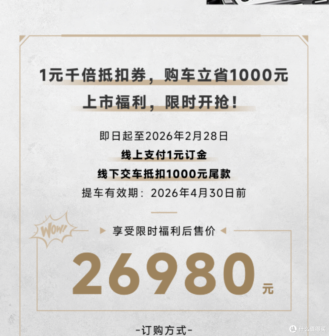 26980元,无极CU625把自动挡中排量的“门槛”直接打穿了!