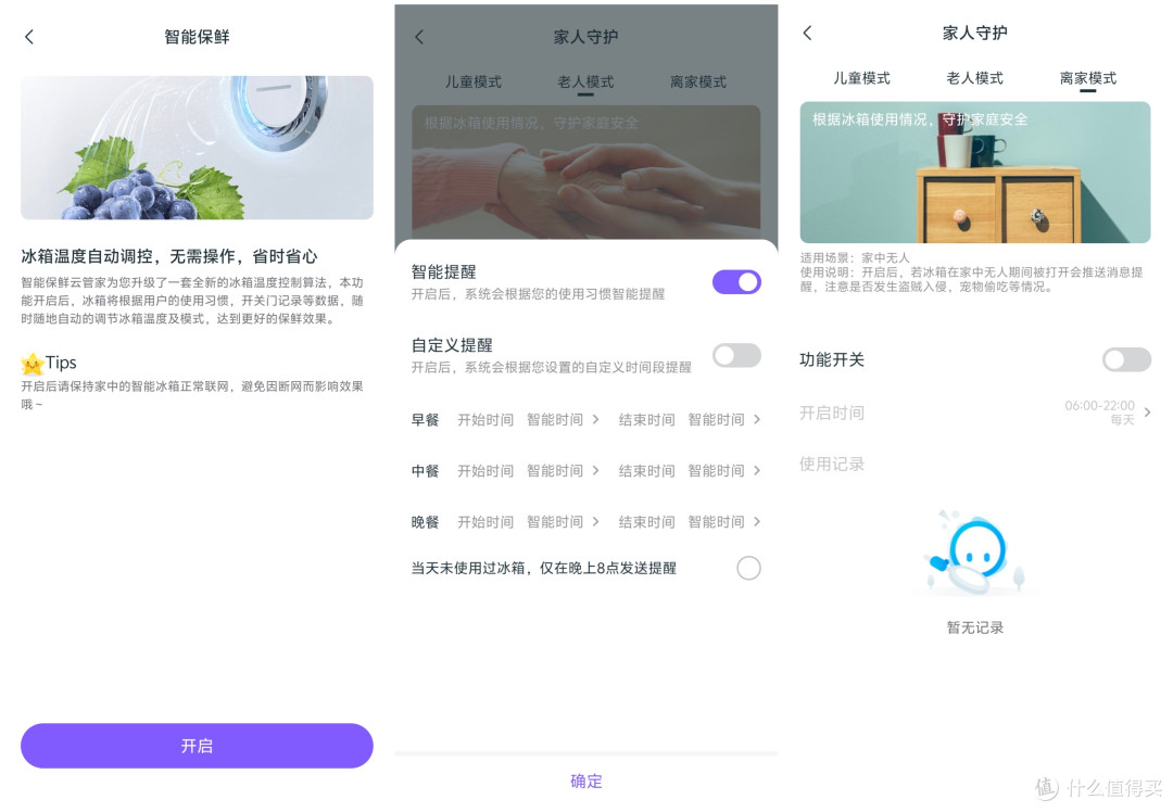 华凌神机518法式冰箱真机实测：双系统+零嵌+制冰不到4K，夯爆了