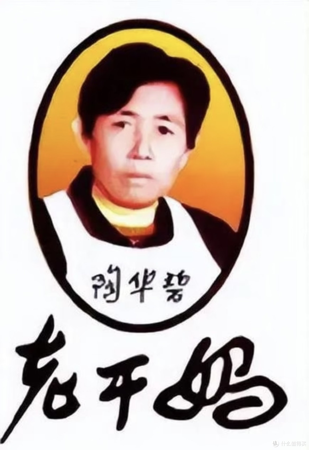 陶华碧出山救子 老干妈重回业绩巅峰