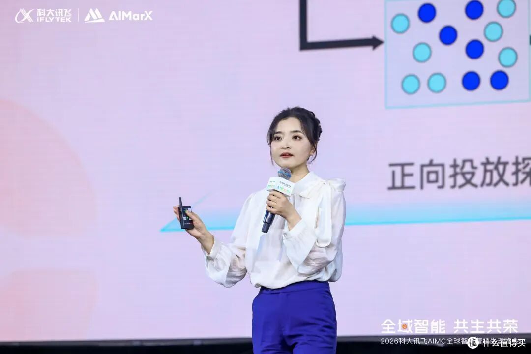 2026科大讯飞AIMC今日启幕!“SuperAgent”焕新全球共荣营销生态