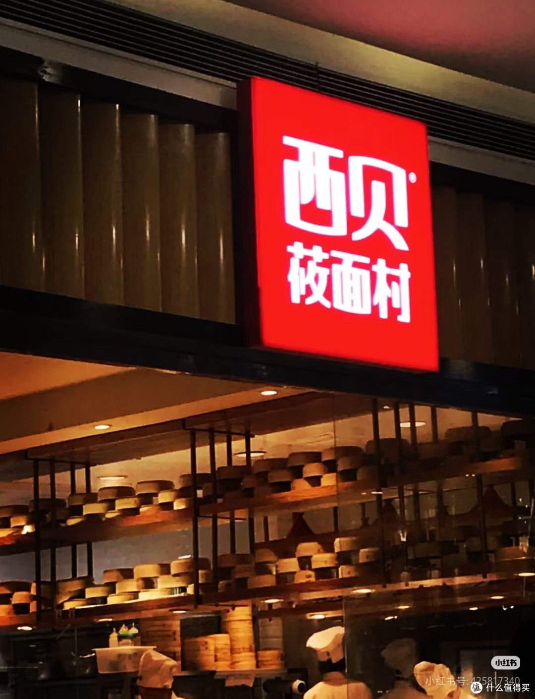 西贝关店:餐饮业粗放增长时代落幕