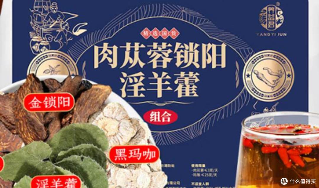 12养益君 肉苁蓉