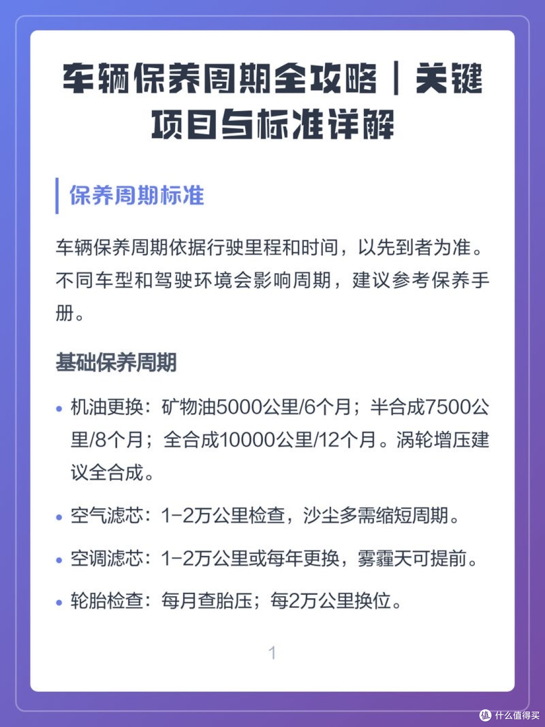 硬核保养秘籍:机油选择与更换周期详解