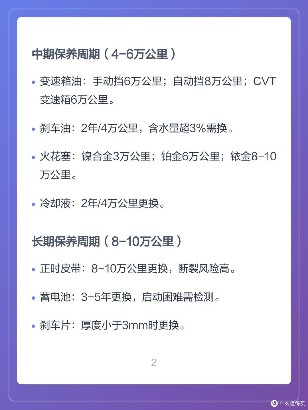硬核保养秘籍:机油选择与更换周期详解
