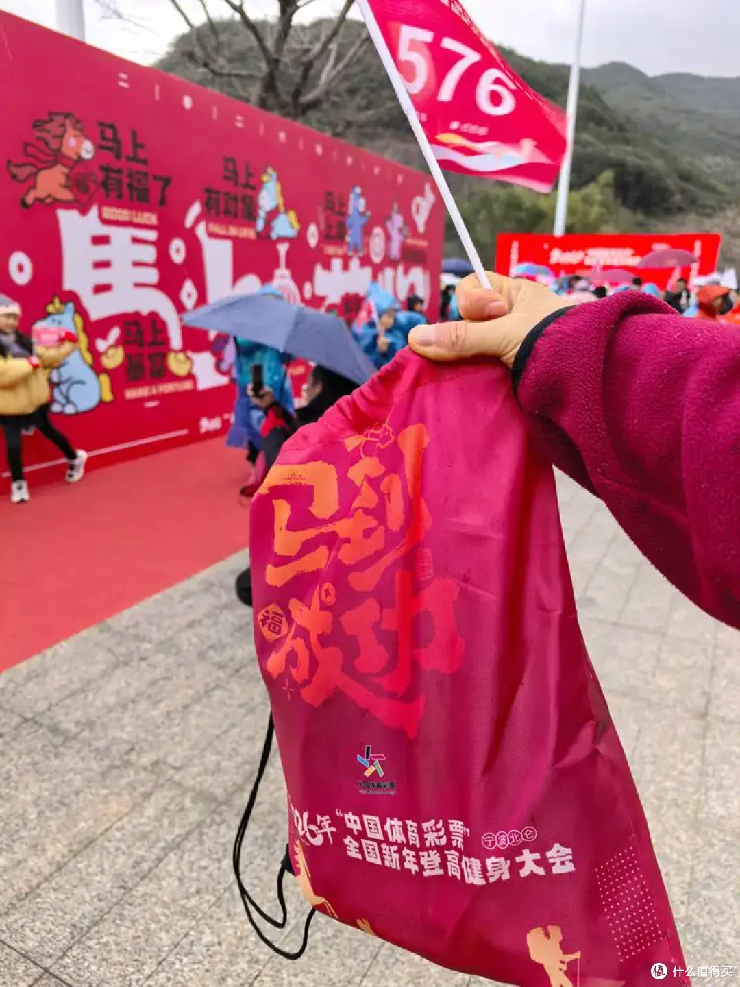 保持热爱-九峰山新年登高健身大会-2026年-1月1日-流水记