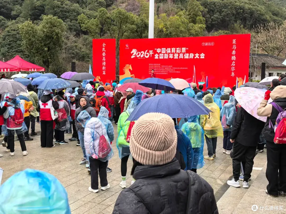 保持热爱-九峰山新年登高健身大会-2026年-1月1日-流水记