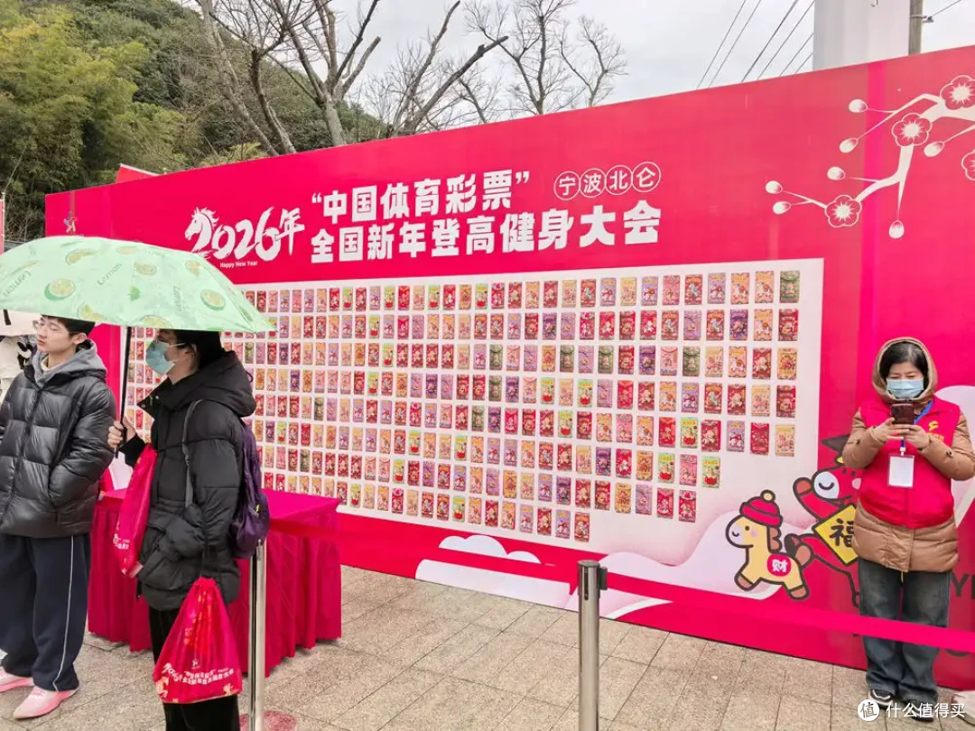 保持热爱-九峰山新年登高健身大会-2026年-1月1日-流水记