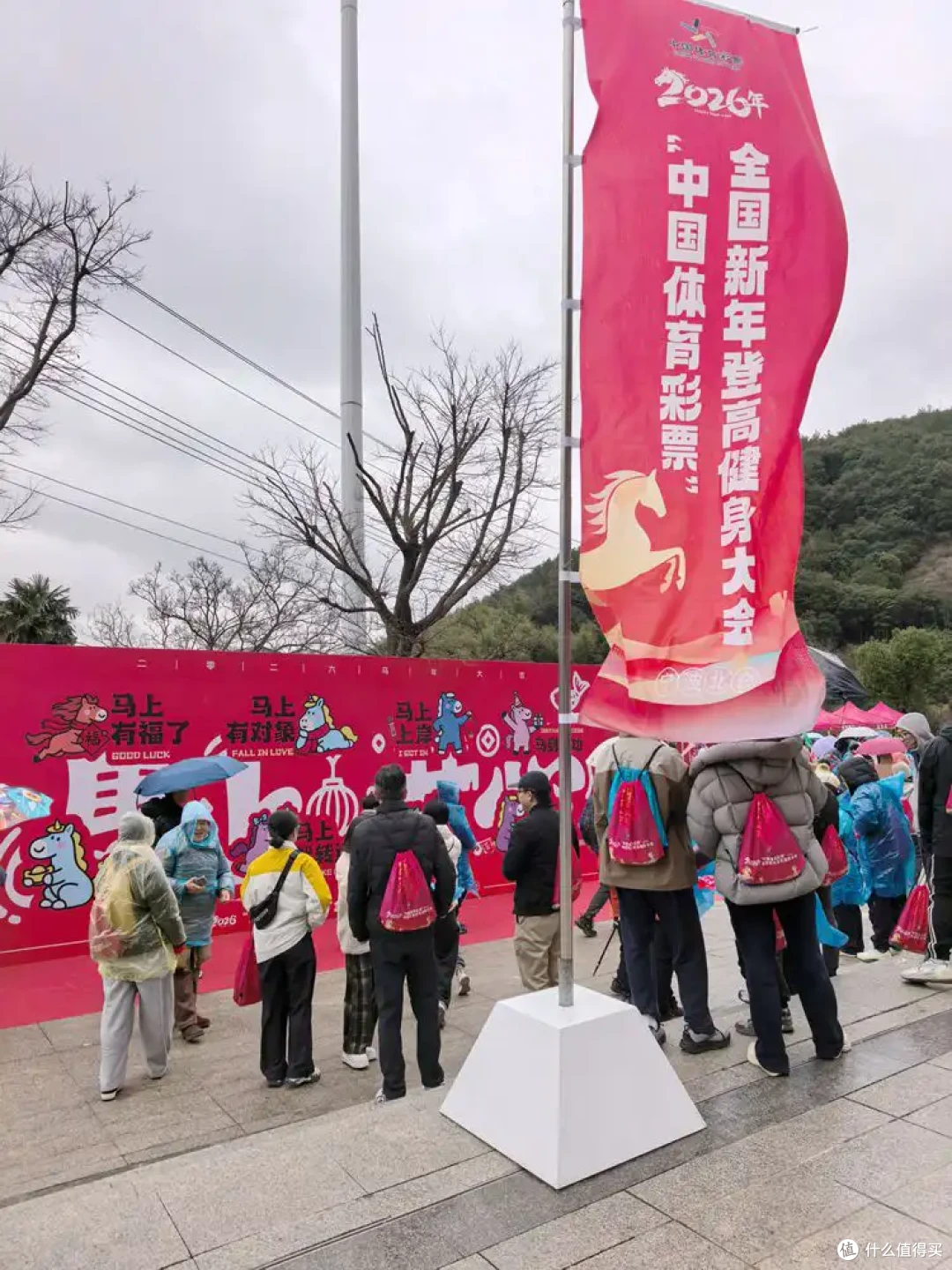 保持热爱-九峰山新年登高健身大会-2026年-1月1日-流水记