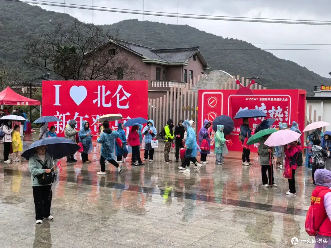 保持热爱-九峰山新年登高健身大会-2026年-1月1日-流水记