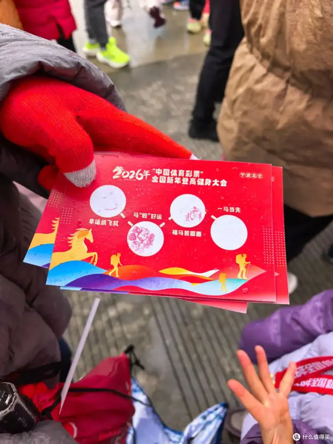 保持热爱-九峰山新年登高健身大会-2026年-1月1日-流水记