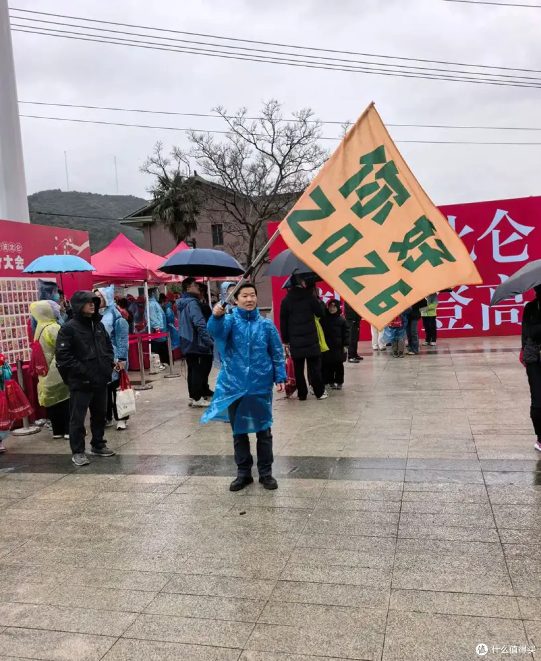 保持热爱-九峰山新年登高健身大会-2026年-1月1日-流水记