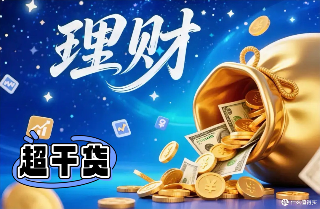 上班族轻松理财,10万资金这样配置!