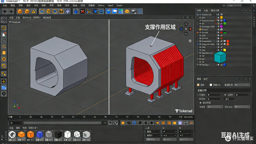 3D打印建模从零学:新手快速上手指南