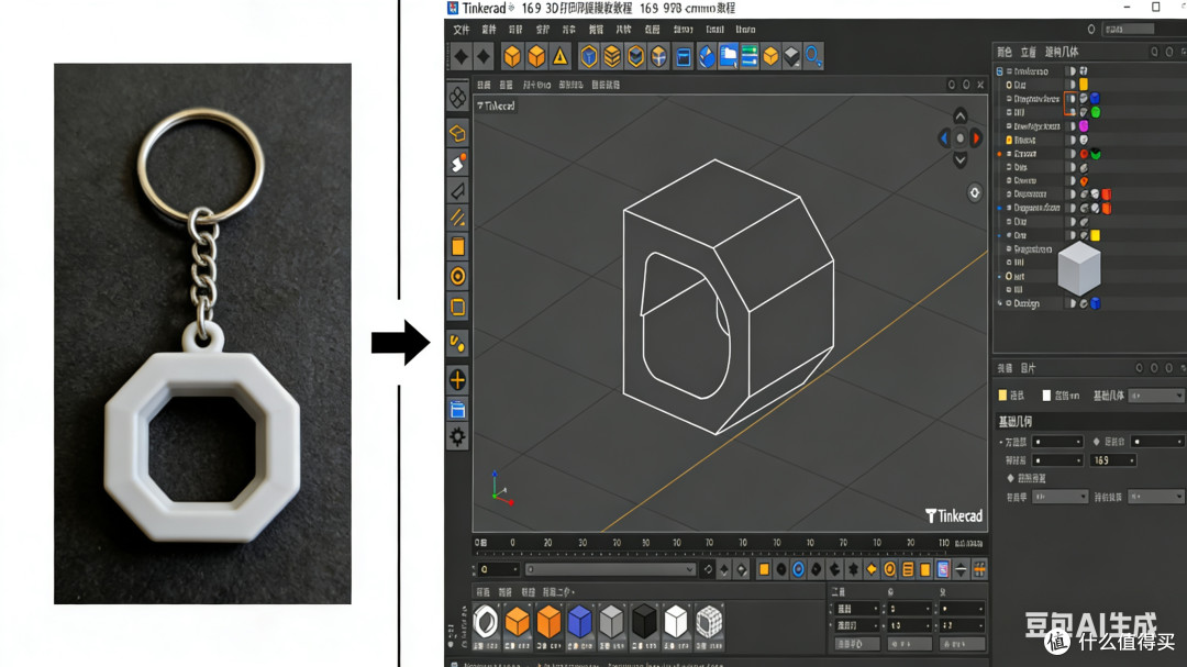 3D打印建模从零学:新手快速上手指南